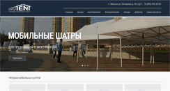 Desktop Screenshot of expotent.ru