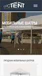 Mobile Screenshot of expotent.ru